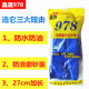 全浸塑杀鱼橡胶止滑劳保手加厚全胶皮磨砂防水防滑工作耐磨防油