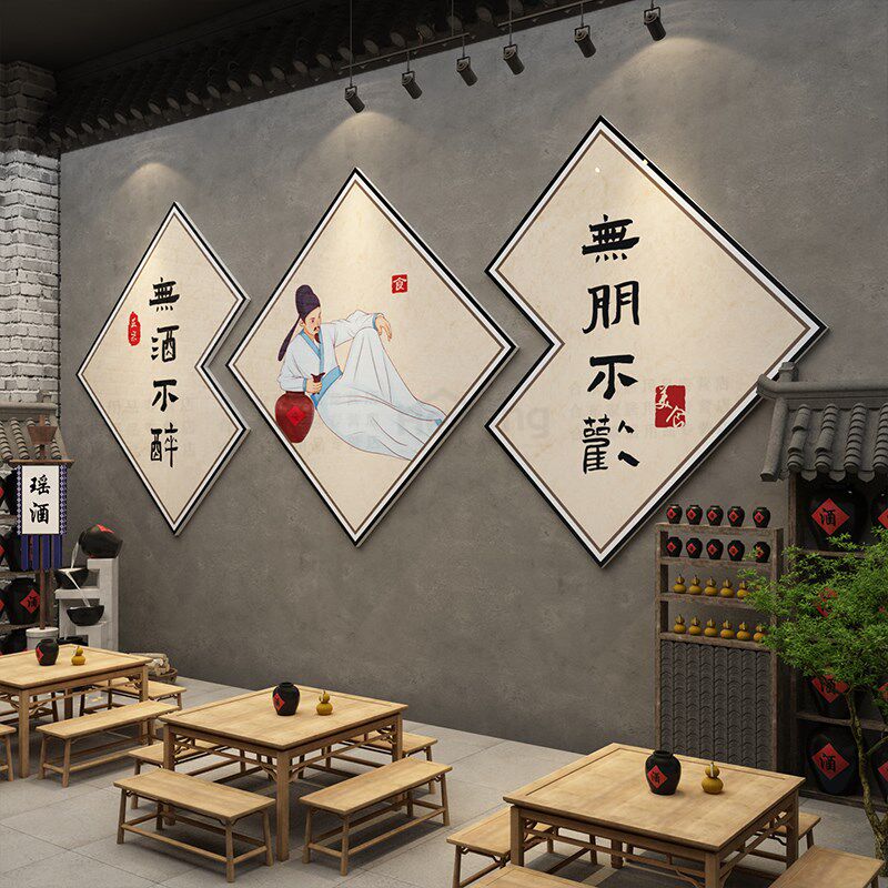 酒纸酒坊面装饰挂画散卖铺小饭馆餐饮店布置广告海报背景