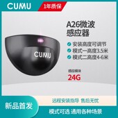 川木自动门感应器探头平移门微波传感器电动门体感应