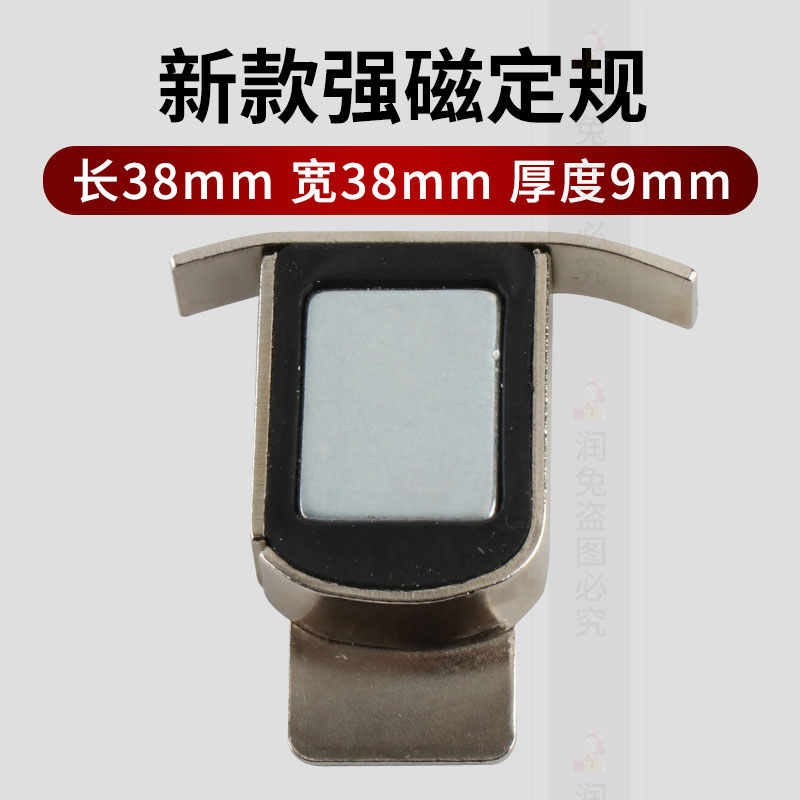 新款磁铁定规强磁铁定规挡边固定平车磁铁定规缝纫机定位器