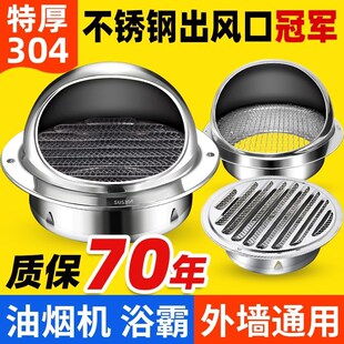 不锈钢风帽油烟机厨房外墙室外卫生间排气管防鸟排风罩防风防雨罩