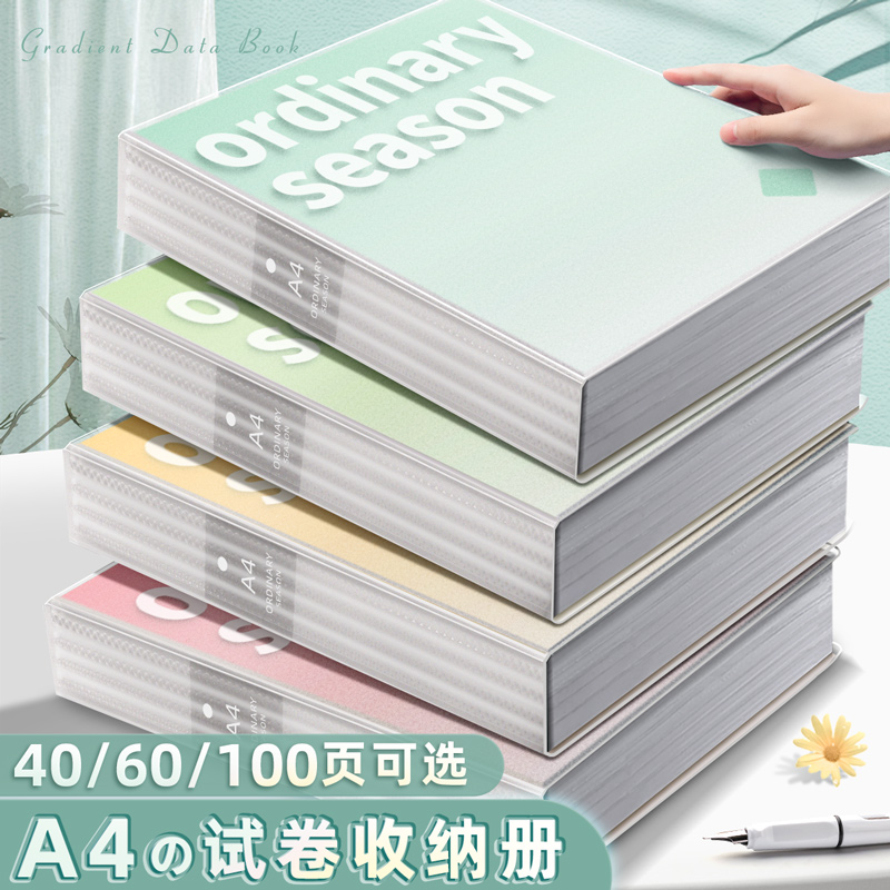 文件夹文件收纳袋资料册a4透明插页文件收纳盒多层学生用试卷收纳