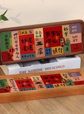 新中式祝福文字实木相框摆台乔迁新居布置装饰品桌面摆件家居饰品