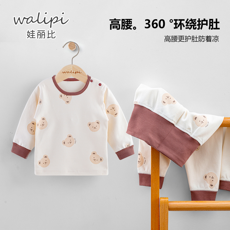 婴儿秋衣卫生裤套装纯棉高腰两件式发热衣男宝宝女童睡衣打底衫春