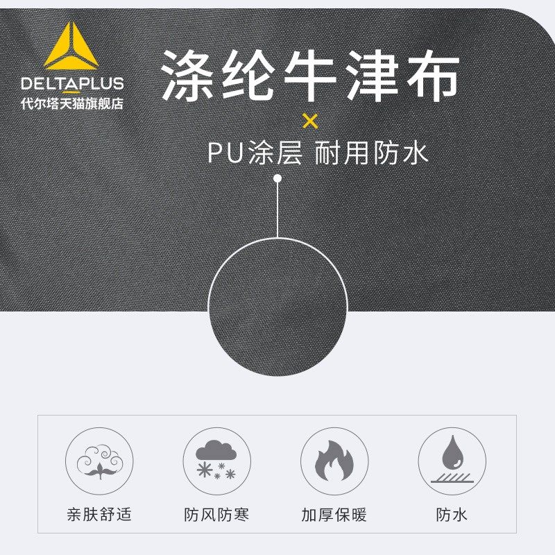 代尔塔防水棉服冬装男棉衣保暖防寒加厚冷库背带裤工作服-30度