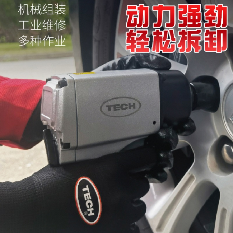 泰克TECH 1/2气动扳手双锤冲击小风炮大扭力耐用静音轮胎维修工地