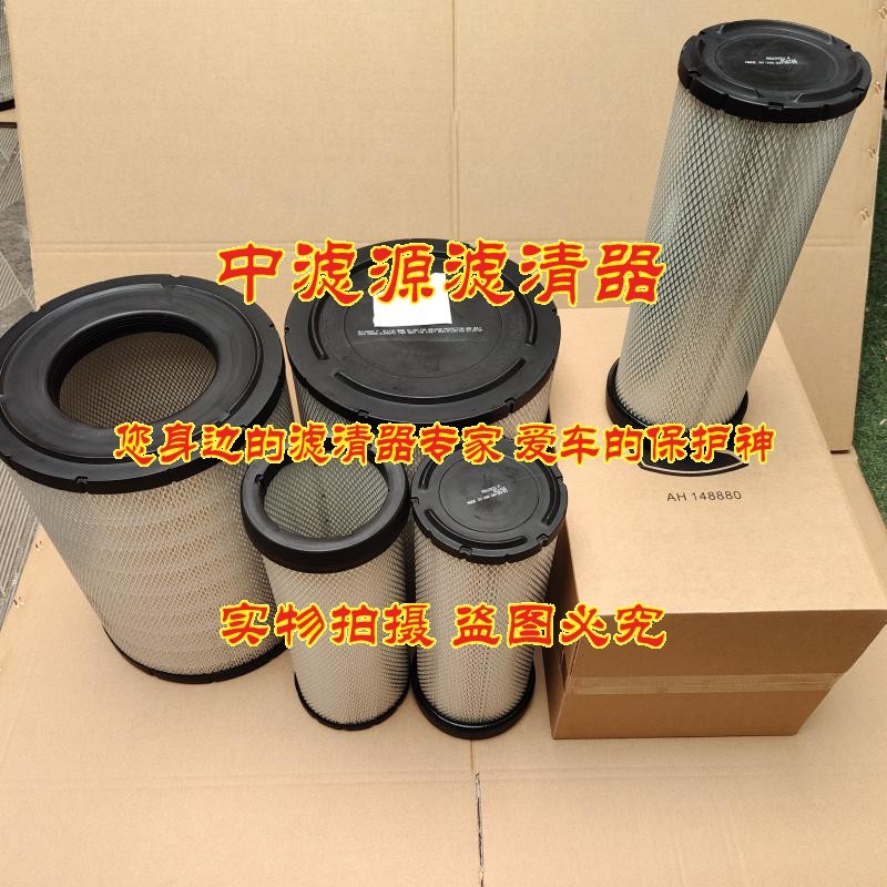 AH148880空气滤芯 约翰适用迪尔3518 C230收割机空气滤清器 风格