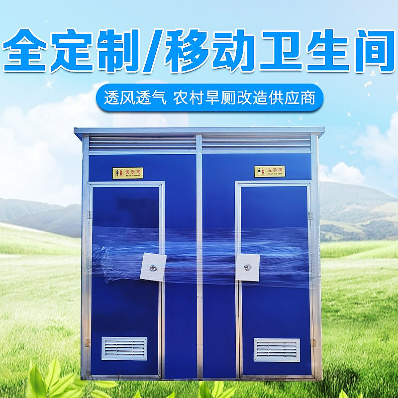 湖南农村淋浴房一体卫生间户外农村旱厕改造工地活动板房移动厕所