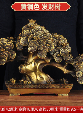 黄铜发财树家居装饰摆件招财树摇钱树招财领导办公室店铺开业礼品