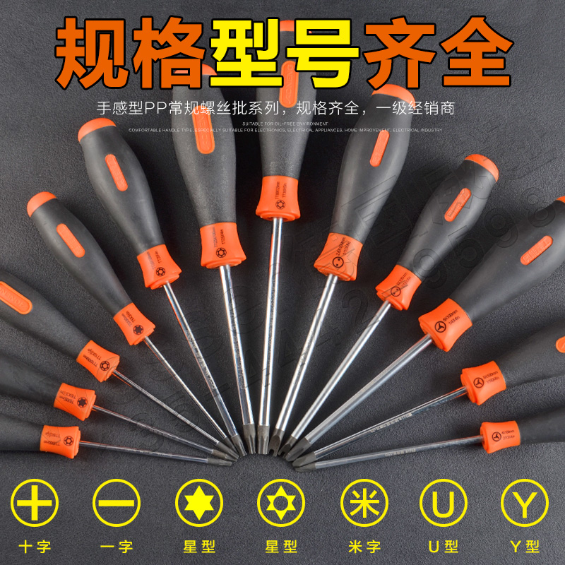 奥能 梅花螺丝刀星型带中孔内六角起子T8T10T25T30 U型 Y型螺丝刀