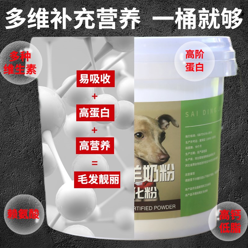 宠物狗猫羊奶粉营养补充剂五斤装大桶幼犬哺乳期犬羊奶粉补钙奶粉