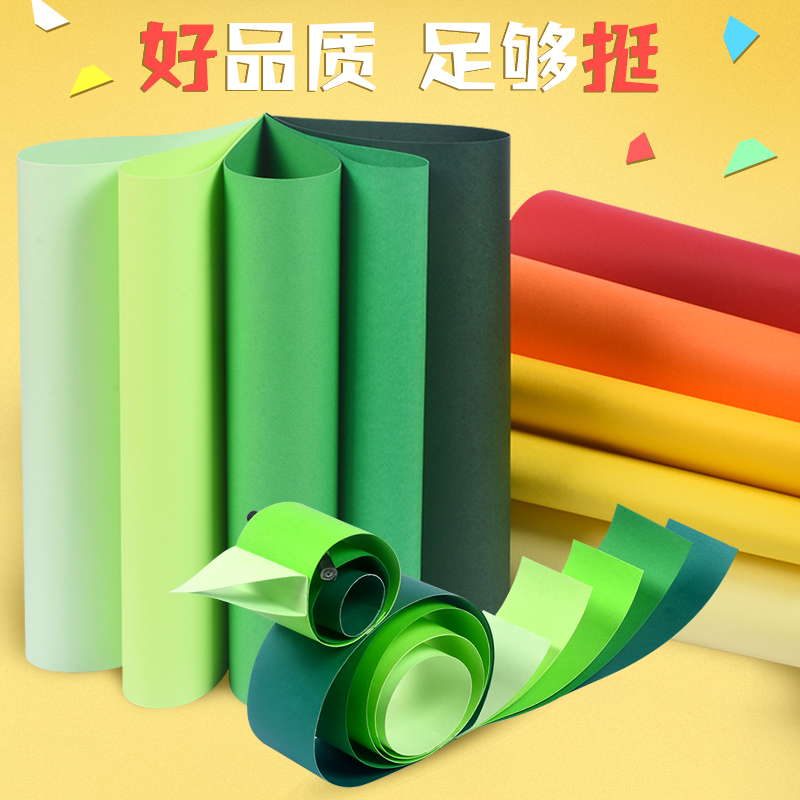 卡纸彩色手工硬卡纸a4幼儿园儿童4开8kA3黑白色厚手工纸画画卡纸