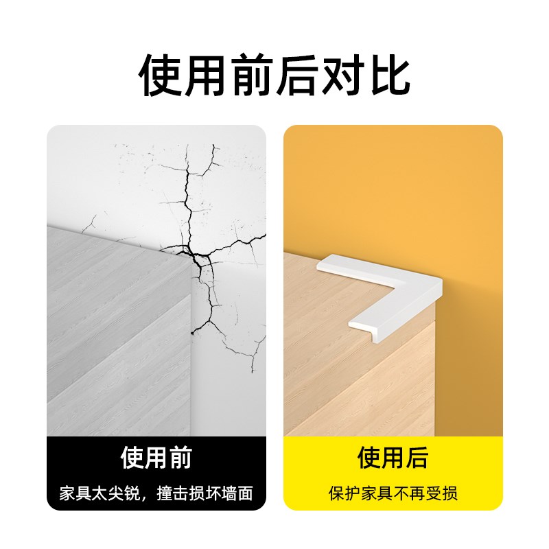 桌子角包桌角台角防撞保护儿童宝宝柜子角防磕碰茶几尖角护边角贴