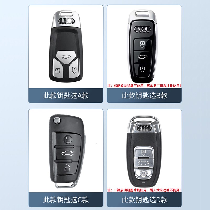 奥迪A6L钥匙套A4L新Q7/Q5L/A3L/TT/A5/A7L壳Q8/Q6/A8车Q2L包Q3扣