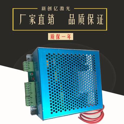 激光雕刻切割机打标机激光管配套多功率电源40w-150w配件