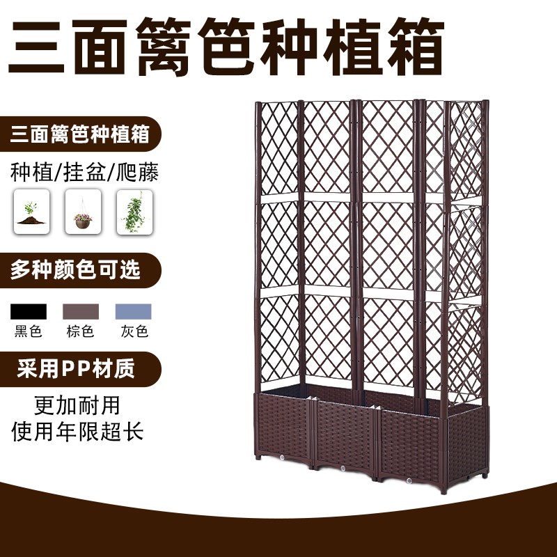 采东篱种植箱爬藤支架蔬菜花盆花箱栅栏花槽屋顶阳台种菜箱攀爬架