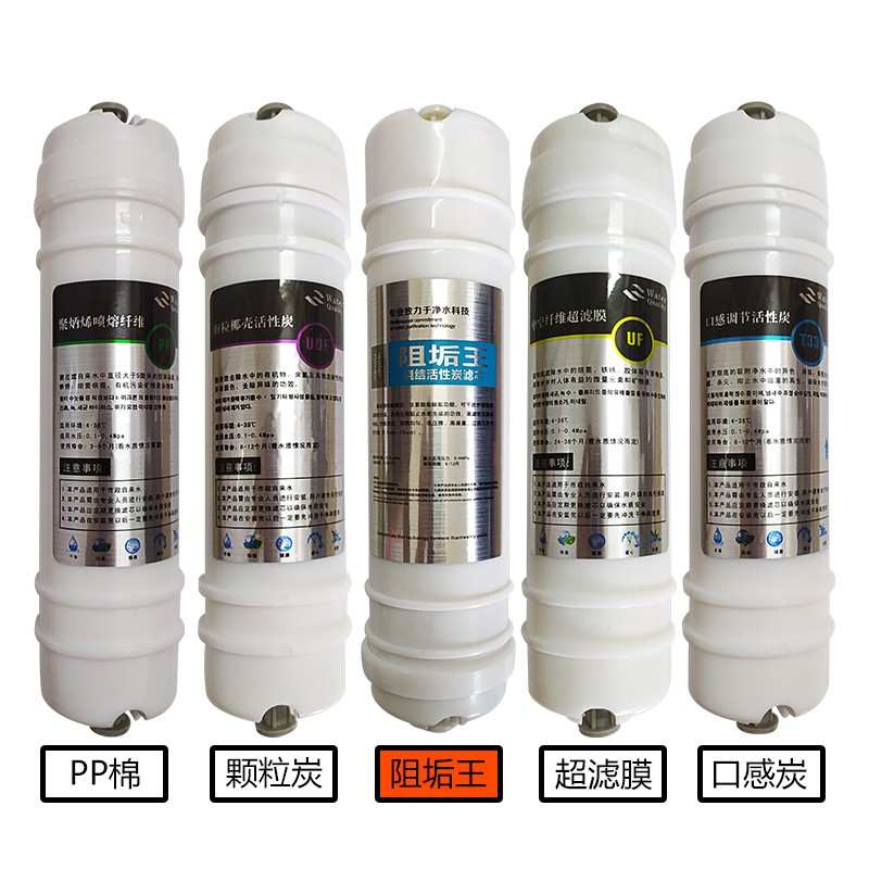 樱滋活氧泉净水机滤芯YC-BLU3/4/5家用超滤五级通用套装净水器