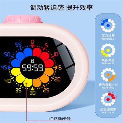 儿童计时器学习小学生自律神器可视化闹钟时钟三合一倒定时器