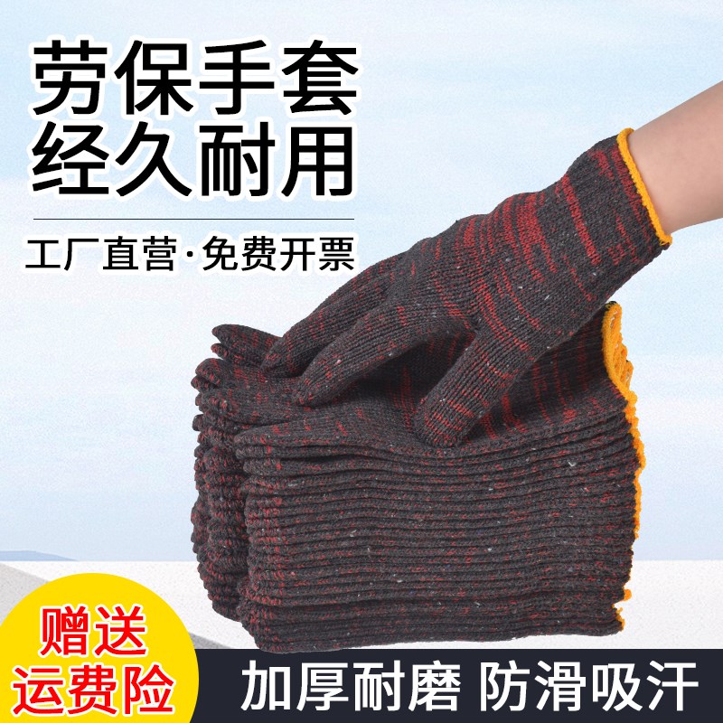 手套劳保耐磨工作修理机械修理加厚防滑搬运磨具棉纱棉线手套