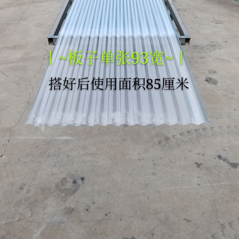 850型水波纹PC采光板透明石棉瓦大棚扣板玻璃纤维防腐瓦1米~2.3