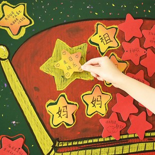 饰布置星星造型留言贺卡商场超市祝福墙贴画 国庆节快乐学校社区装