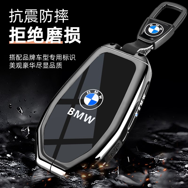 适用宝马7系730li液晶屏钥匙套740新5系535LE6系GT包X3/X5/X7扣壳