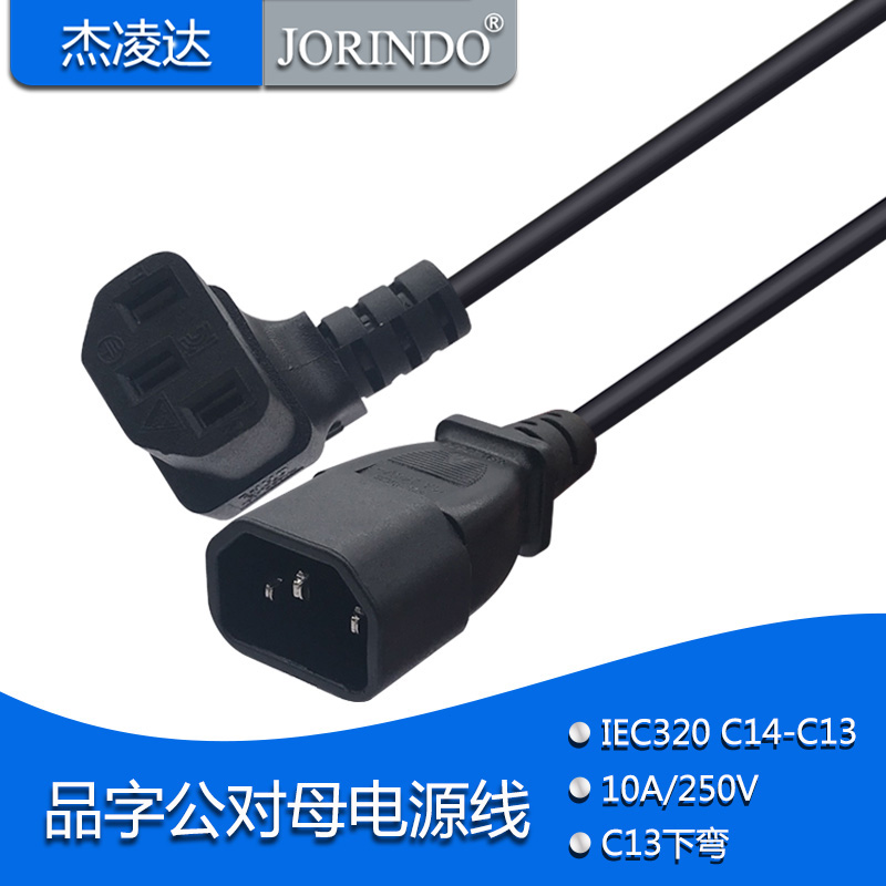 C13转C14弯头拐角品字电脑PDU电源线 直角延长线上弯下弯0.1M短线