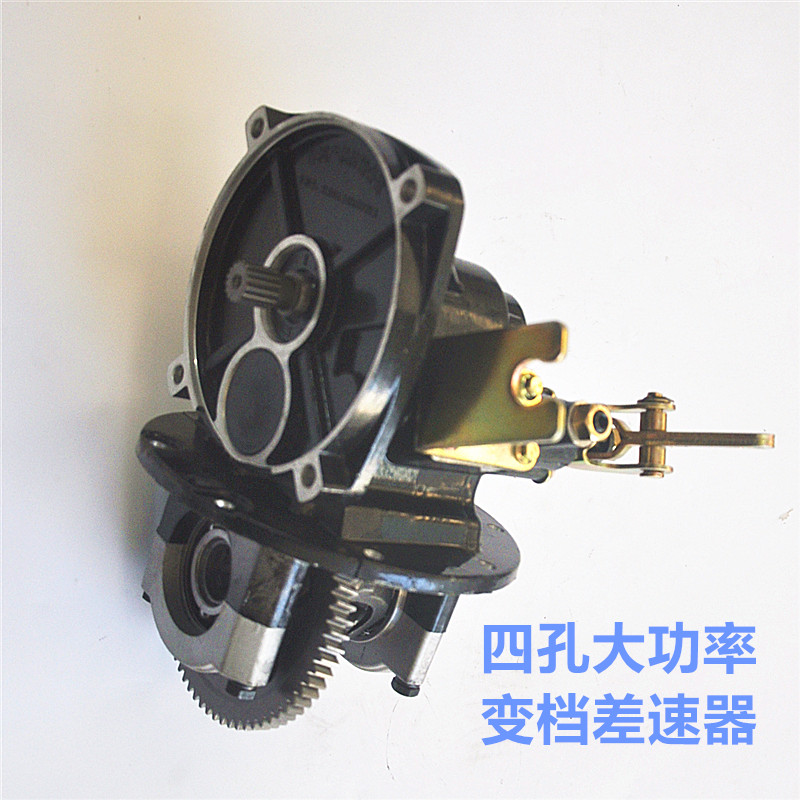 电动三轮车4孔水电池大功率差速器一体6齿半轴牙包16齿18齿电机