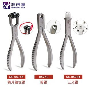 眼镜调整工具钳尖嘴钳鼻托钳修理工具钳子眼镜架托叶调节眼镜钳