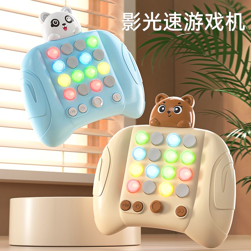 影光速游戏机儿童按按乐益智闯关速推10女孩8打地鼠7男孩玩具5岁6