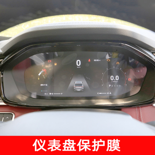 上汽大通D60中控导航保护膜液晶仪表盘膜显示屏保护膜门腕膜 22款