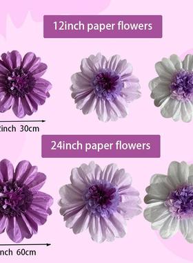 跨镜爆品现货深浅紫丁香紫色带花心制作超大纸花60cm24inch组合装