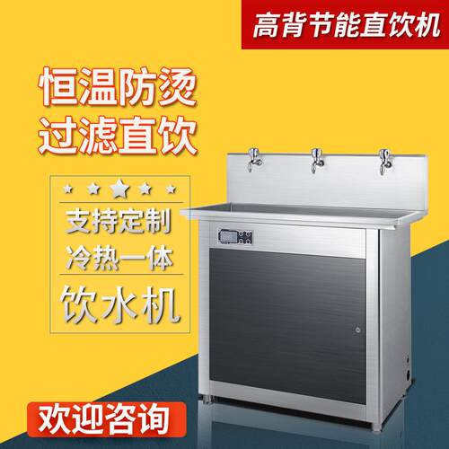 五级过滤校园单位饮水机商用节能开水器一开三温工厂直销