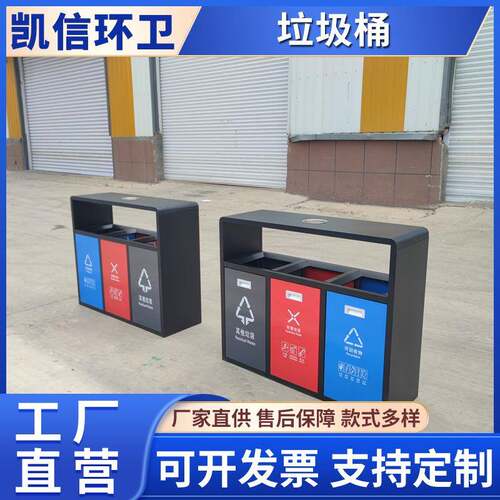 室外工厂广场三3分类垃圾桶户外铁质果皮垃圾箱可加印logo