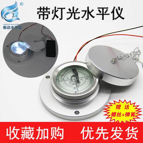 带灯光水平仪吊车水平泡徐工三联车载水准仪水准器