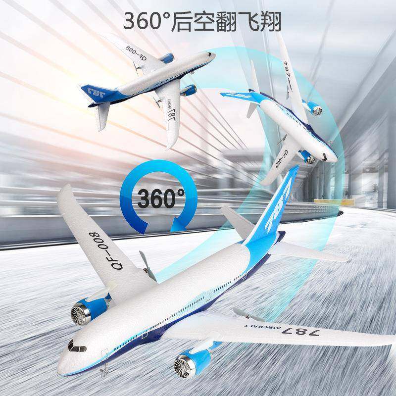 波音787滑翔机QF008遥控三通道固定翼飞机2.4G儿童电动遥控客机模,农用物资,其他肥料,淘宝优惠券,粉丝福利购,淘宝优惠卷