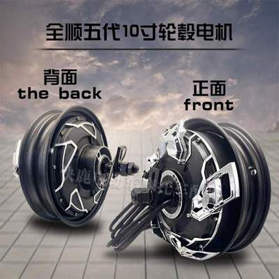 全顺10寸五代轮毂瓦片电机3500WP/4500WP/5500WP可选配凌博控制器