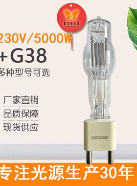 直销石英聚光灯钨丝灯G385000W泡船探照灯灯泡舞台灯泡