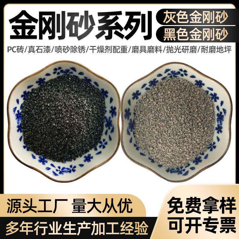 设备干燥剂配重金刚砂喷砂除锈高硬度金刚砂水族造景装饰黑金沙