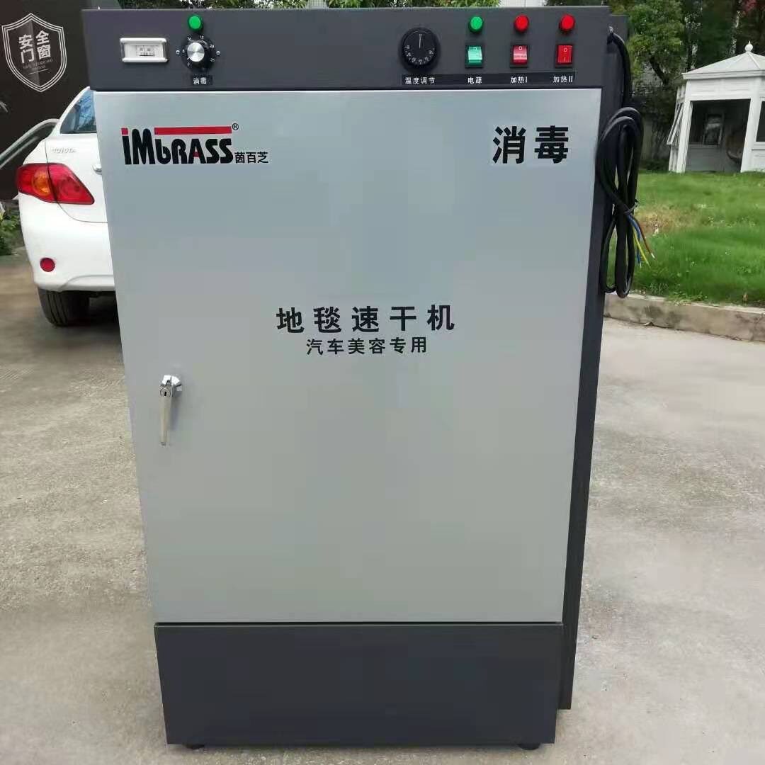 茵百芝地毯速干机TS718/728脚垫烘干机洗车毛巾干燥箱消毒快干机