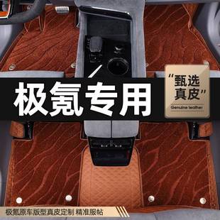 适用于zeekr极氪001极客009 地毯地垫 X专用汽车全包围脚垫23改装