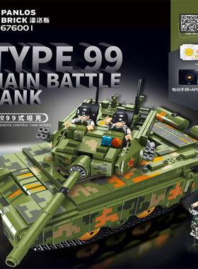 潘洛斯676001-08遥控99A豹二虎式T90M1A2梅卡瓦主战坦克积木玩具