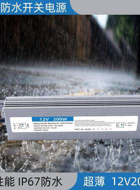 防水变压器dc24V300Wled开关电源变压器灯带变压器户外亮化电源