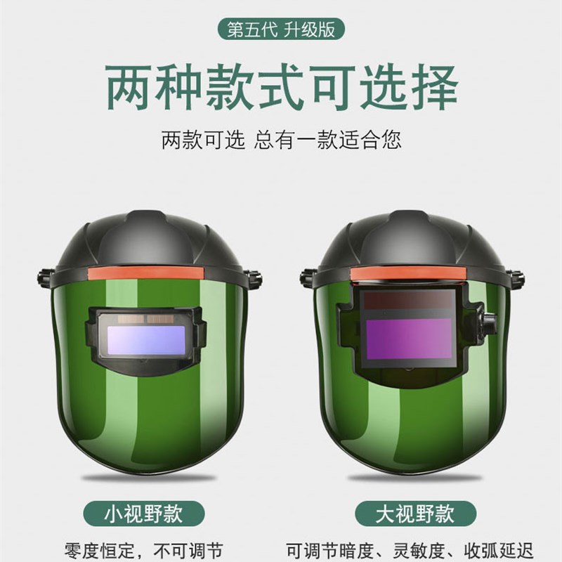 电焊防护罩电焊面罩自动变光全脸焊工眼镜脸部帽焊帽头戴式