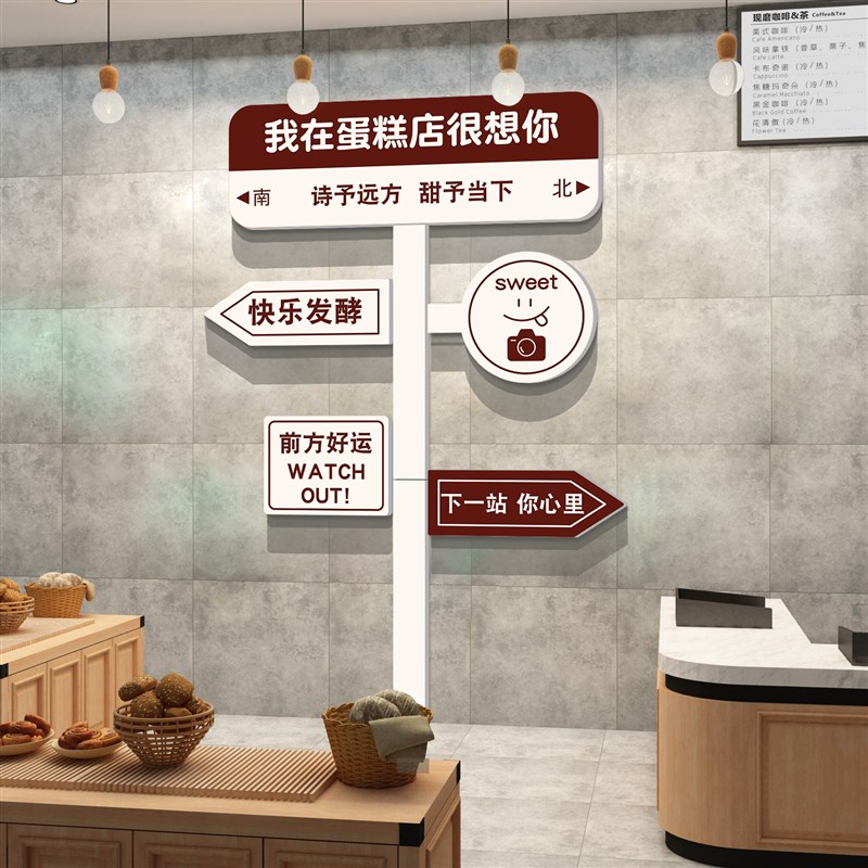网红路牌贴纸蛋糕店墙面装饰摆件面包烘焙甜品背景布置咖啡馆挂画