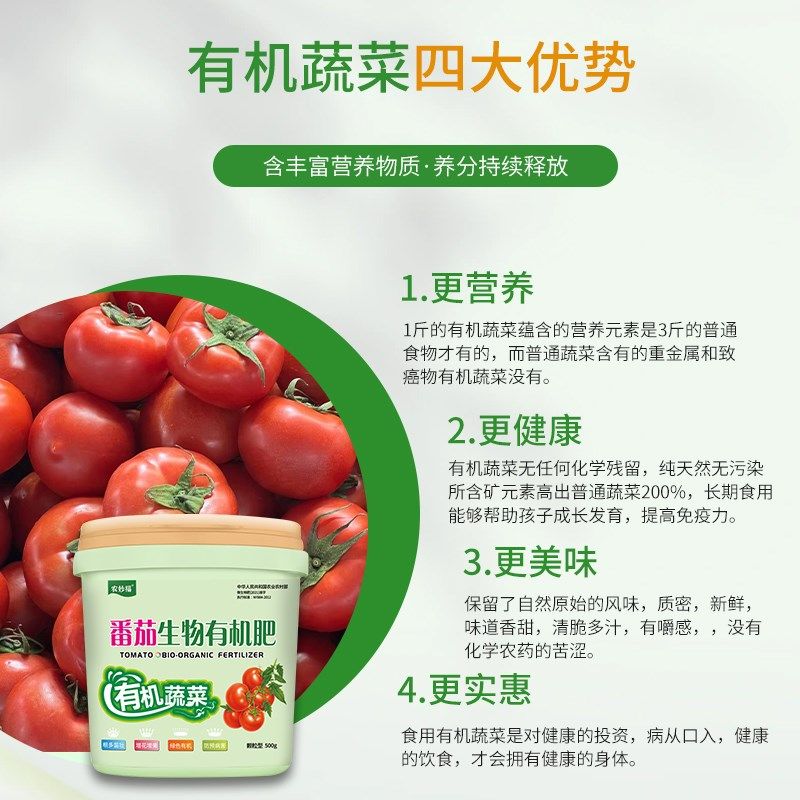 西红柿专用肥料室内盆栽小番茄圣女果蔬菜种植通用生物有机肥颗粒,鲜花速递/花卉仿真/绿植园艺,家庭园艺肥料,淘宝优惠券,粉丝福利购,淘宝优惠卷