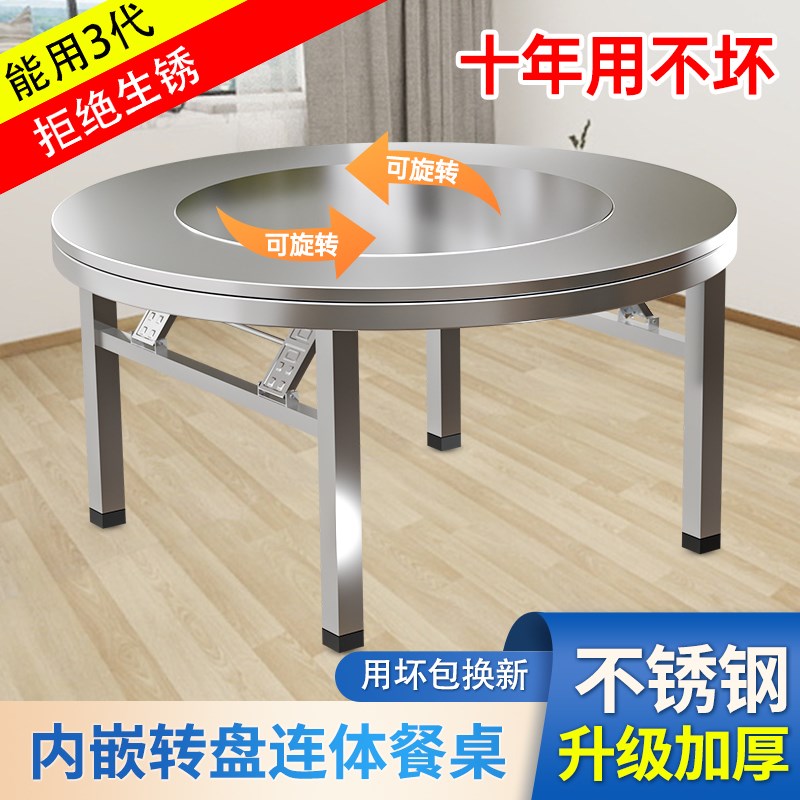 特厚全不锈钢餐桌内置转盘折叠圆桌台面便携式一体家用商贩火锅桌