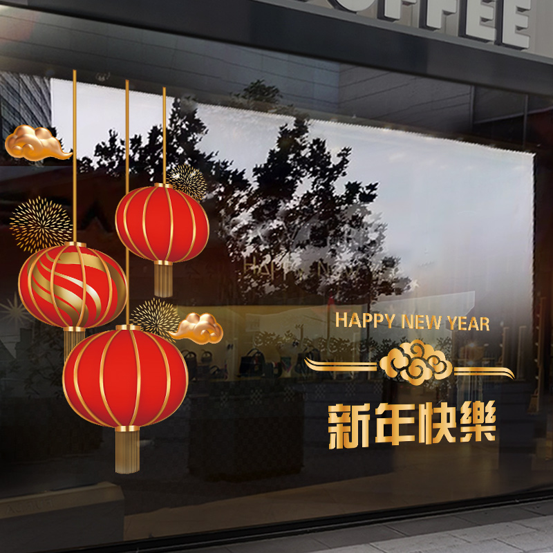 新年橱窗玻璃贴纸商场珠宝店铺过年氛围布置窗花贴龙年春节静电贴