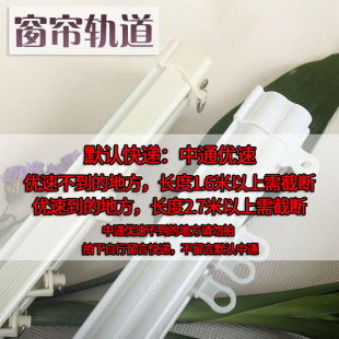 纳米消声窗帘滑轨 布花朵朵 合金轨道 窗帘配件 弯轨道 窗帘轨道