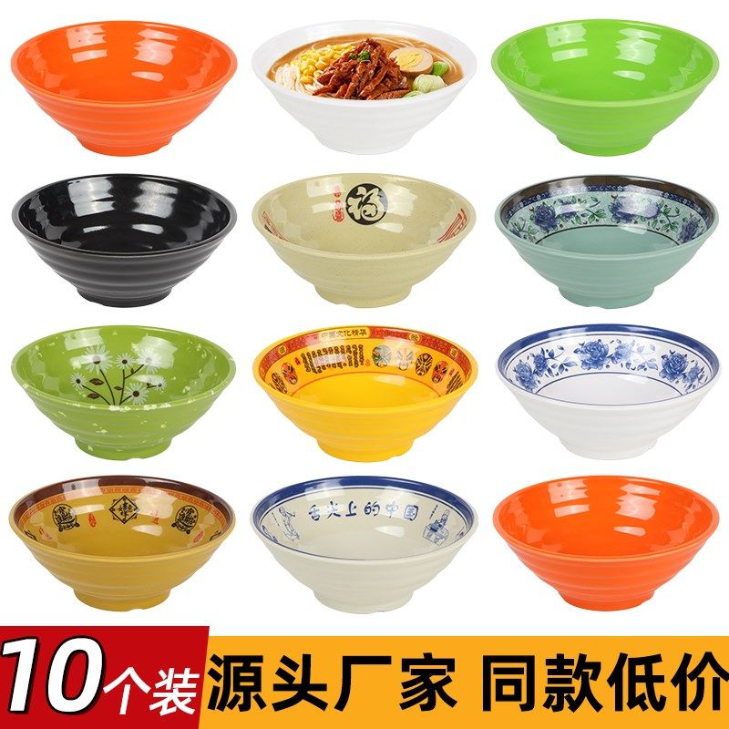 密胺面碗面馆专用加厚餐具麻辣烫塑料仿瓷汤粉碗商用螺蛳粉拉面碗,餐饮具,碗,淘宝优惠券,粉丝福利购,淘宝优惠卷